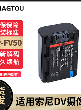 适用sony/索尼摄像机NP-FV50电池 HDR-PJ790E PJ660E锂电池充电器