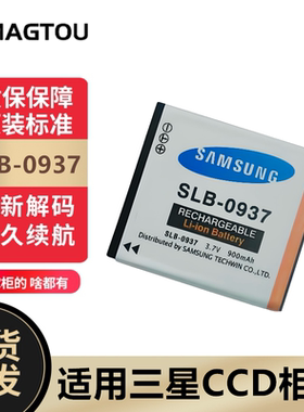 三星CCD电池0937蓝调i8 L730 L830 NV33 PL10 ST10 NV4相机充电器