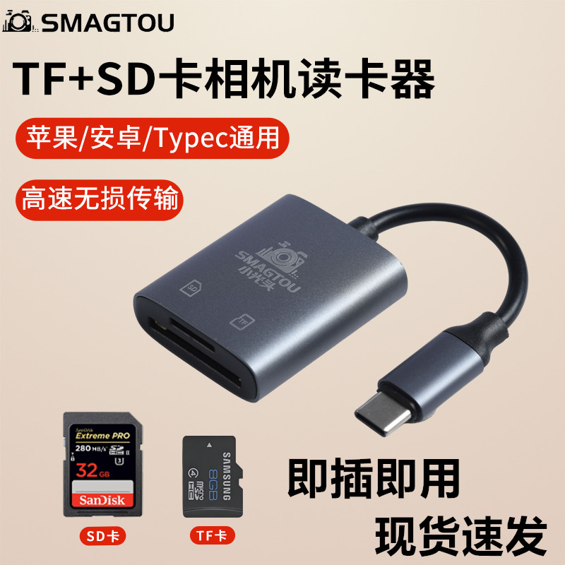 SD卡专用手机读卡器 适用索尼佳能尼康卡西欧三星CCD储存卡读卡