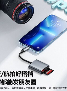 SD卡专用手机读卡器 适用索尼佳能尼康卡西欧三星CCD储存卡读卡器