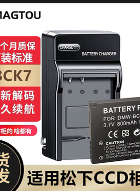 松下CCD相机BCK7电池S1 S3 FH2 FH5 25 FH27 FP7 NCA-YN101充电器