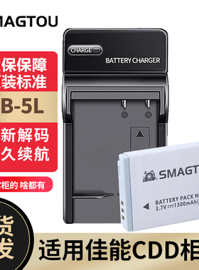 NB-5L电池适用佳能IXUS850 860 870 900 950 960 970 相机 充电器