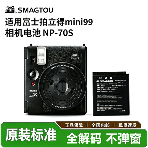 SMAGTOU电池NP-70S拍立得mini99