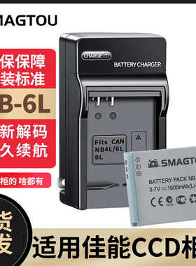适用佳能IXUS CCD 85 95 105 200 210IS 300 310HS 相机电池NB-6L