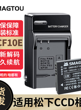 松下CCD相机电池BCF10E正品耐用