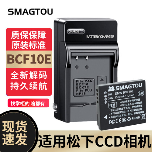 松下CCD相机电池BCF10E正品耐用