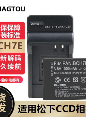 松下CCD电池BCH7E正品实惠耐用
