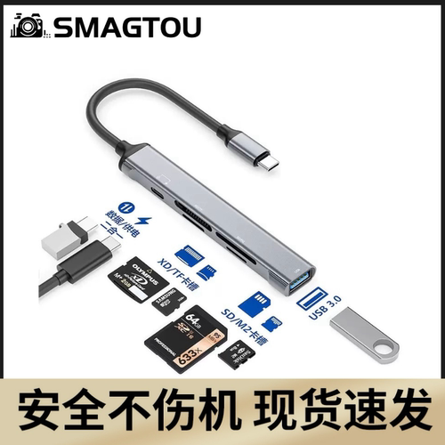 多合一XD/M2/SD苹果安卓读卡器