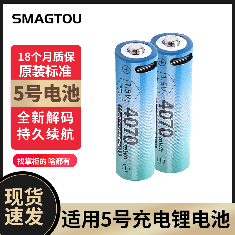 5号充电电池1.5VCCD相机持久耐用