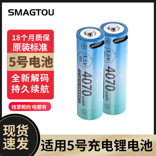 5号充电电池1.5VCCD相机持久耐用