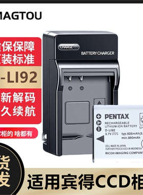 宾得CCD相机电池D-LI92正品耐用
