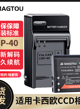 适用卡西欧CCD电池 Z30 Z40 Z200 Z600 Z700 Z750 Z850相机充电器