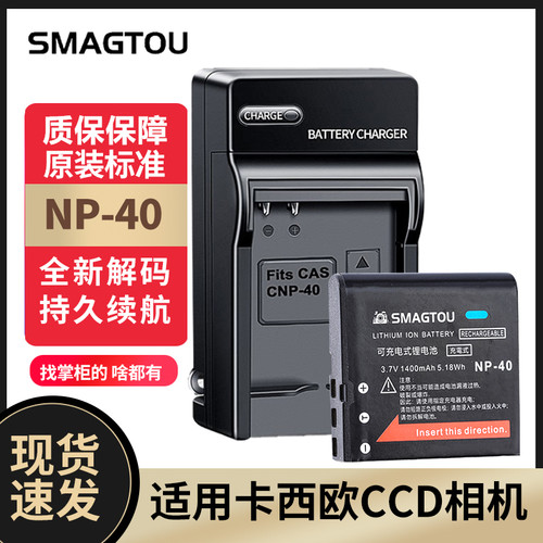 卡西欧CCD电池NP-40正品安全耐用