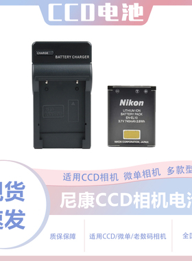 适用于尼康S200 S210 S220 S230 S570 S500 S60EN-EL10电池充电器