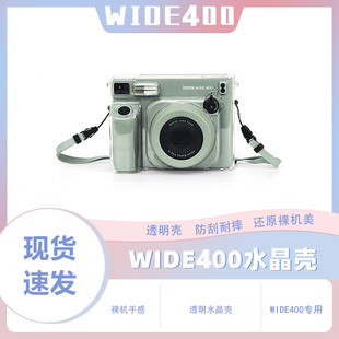 拍立得保护壳wide400 适用于富士WIDE400透明水晶壳专用电池肩带