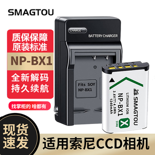 索尼CCD电池NP-BX1 适用WX350 RX100黑卡M7 HX400 ZV-1相机充电器