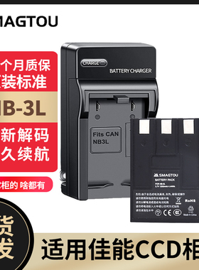 NB-3L电池适用佳能IXUS700 750 600 SD100 i5 i2 SD500相机充电器