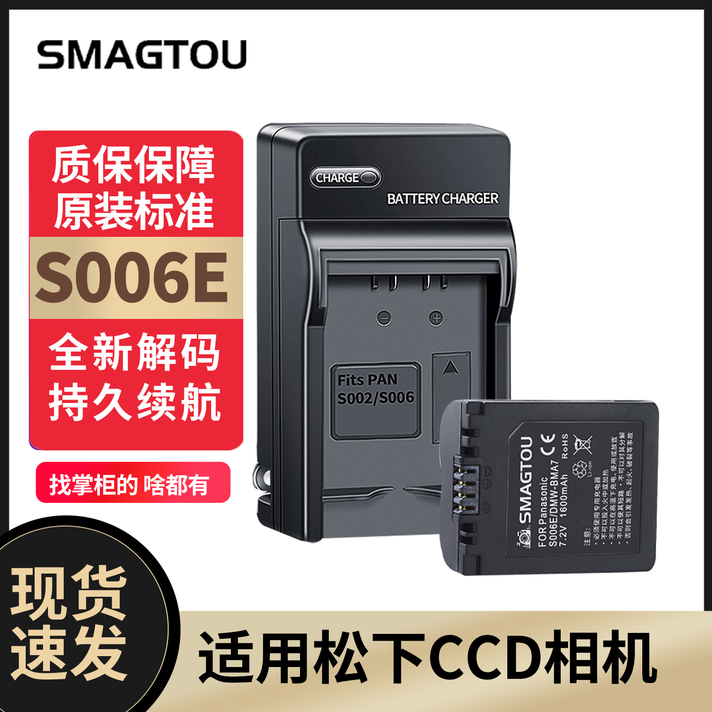 松下相机S006E电池正品安全耐用