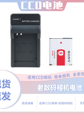 适用索尼CCD相机NP-BG1电池DSC-W300/W210 WX10 H70/50 HX5充电器