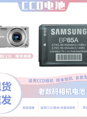 三星CCD相机BP85A电池 PL210SH100WB210ST200F数码相机电池充电器