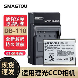 理光CCD电池DB-110 适用于GR3/GR3x兼容92B电池TG2/3/4/5/6充电器