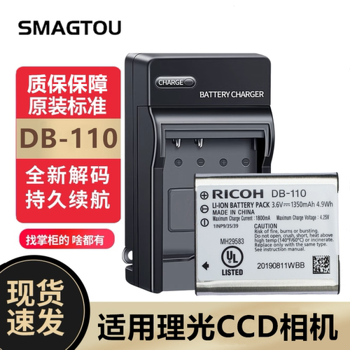 理光CCD相机电池DB-110正品耐用