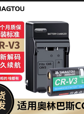 奥林巴斯CCD电池CRV3 适用C740 C3000 C3040 C700 C720相机充电器