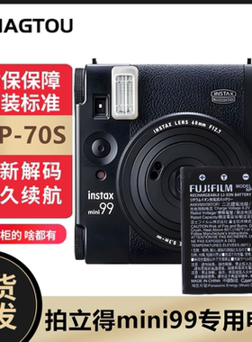富士拍立得mini99电池 迷你相机专用水晶保护壳肩带 NP-70S充电器
