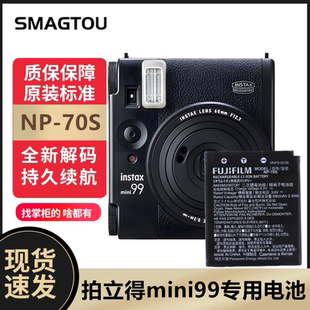 70S充电器 富士拍立得mini99电池 迷你相机专用水晶保护壳肩带
