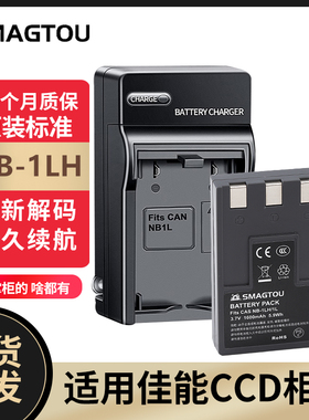 适用佳能CCD电池NB-1L/1LH IXUS320/330/400/430/500/3相机充电器