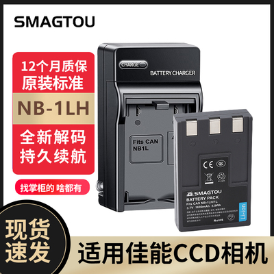 佳能CCD电池NB-1LH正品安全耐用
