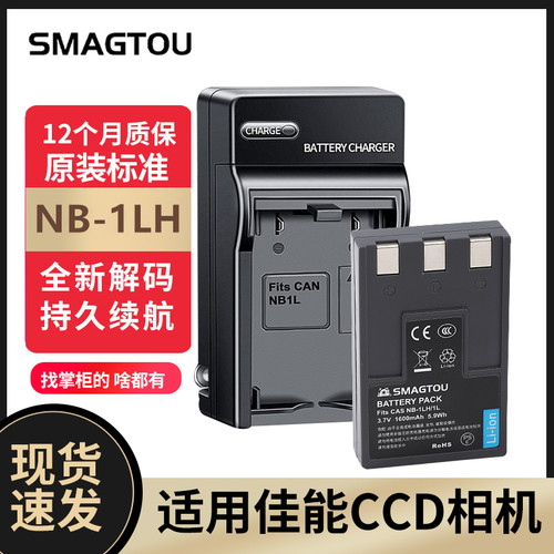 佳能CCD电池NB-1LH正品安全耐用