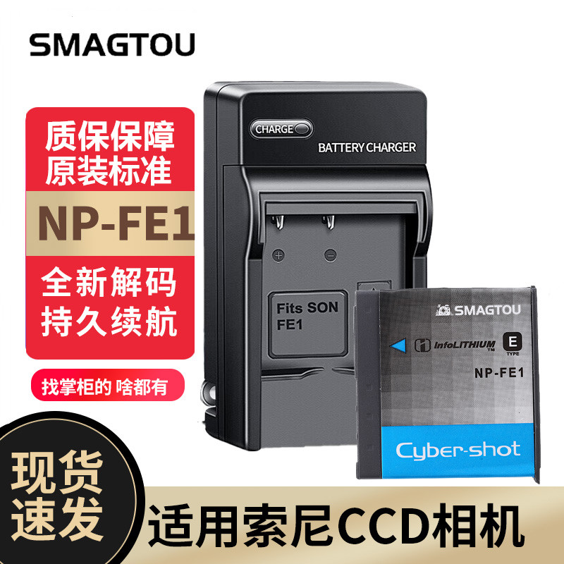 索尼CCD相机电池NP-FE1正品耐用图片