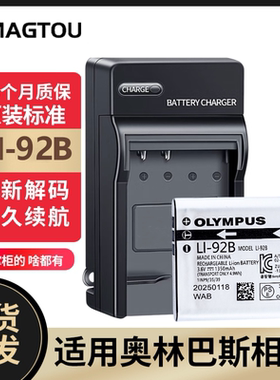 适用奥林巴斯CCD电池LI-92B XZ-2/TG2/3/4/5理光DB-110相机充电器