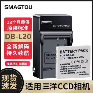 CA6 CA8 CCD电池DB CG65 适用C40 CA65 CG9相机充电器 L20