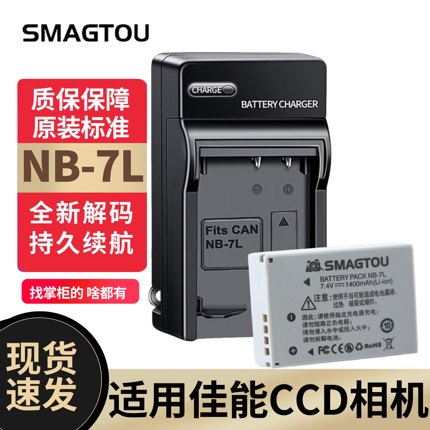 适用佳能NB-7L相机电池 G10 G11 G12 SX30IS PC1305 PC1428充电器