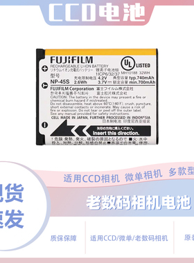 Fujifilm/富士原装CCD照相机拍立得mini90相机 NP45S锂电池充电器