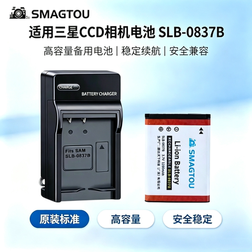 三星CCD相机电池0837B安全耐用
