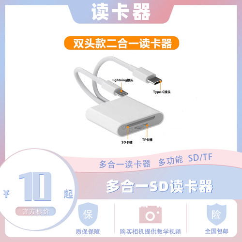 苹果sd卡读卡器实惠耐用
