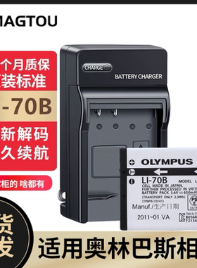 适用于奥林巴斯CCD电池LI-70B FE-4040 4020 X940VG140相机充电器