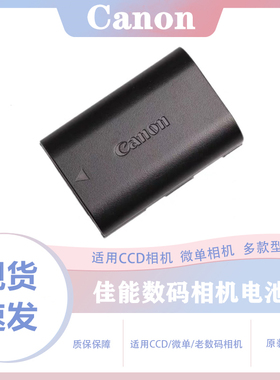 适用佳能LP-E6电池EOS6D 70D 60D 80D 5D3 5D2 5D4 90D相机充电器
