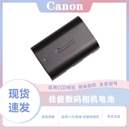 适用佳能LP-E6电池EOS6D 70D 60D 80D 5D3 5D2 5D4 90D相机充电器