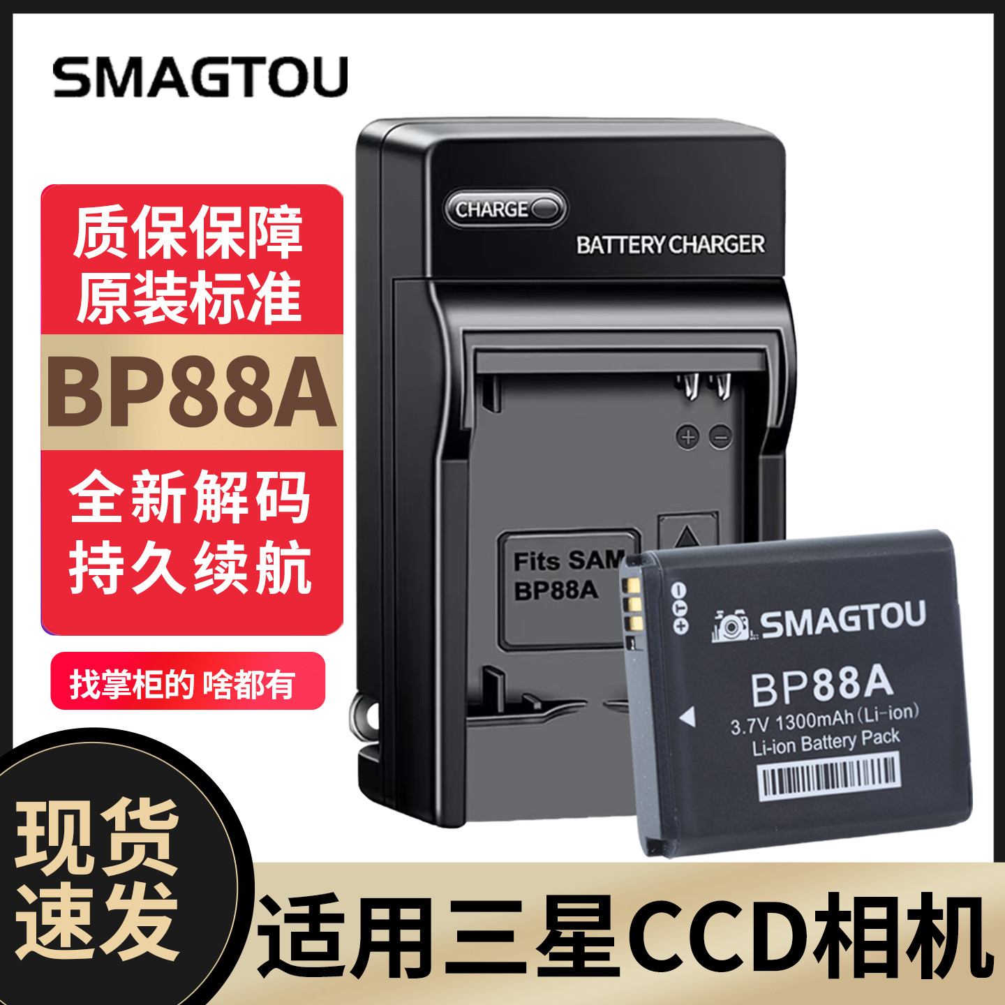 三星CCD电池BP88A 适用DV300 DV200 DV300F数码相机88A电池充电器,3C数码配件,数码相机电池,淘宝优惠券,粉丝福利购,淘宝优惠卷