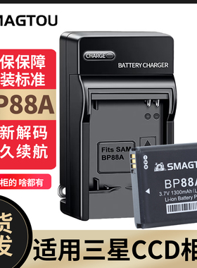 三星CCD电池BP88A 适用DV300 DV200 DV300F数码相机88A电池充电器