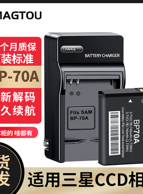 三星原装BP70A数码相机电池 ES65 ES70 ST60 PL120/170 CCD充电器