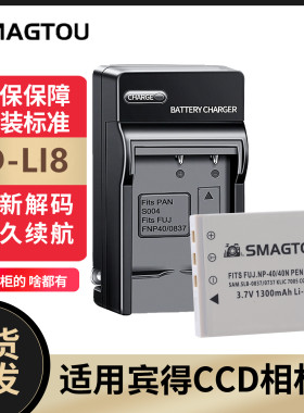 宾得CCD相机D-LI8电池安全耐用