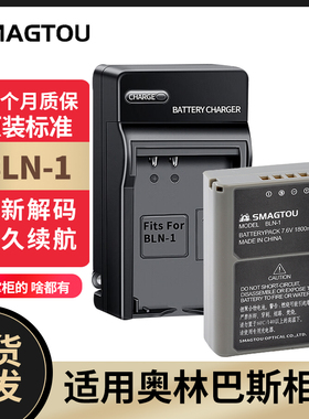 适用奥林巴斯E-M5 OMD EP5 EM1 EM2 EM5 2 PENF微单相机BLN-1电池