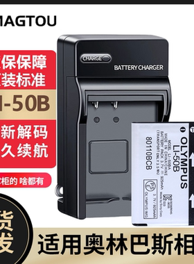 奥林巴斯CCD相机电池50B正品实惠