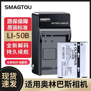 相机tg850SP820VR350相机DB100充电器 数码 奥林巴斯CCD电池LI 50B