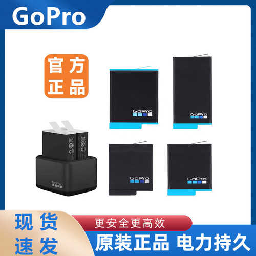 GoPro充电电池原装正品实惠